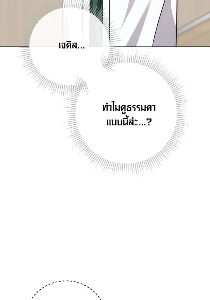 Aura of a Genius Actor ออร่าของนักแสดงอัจฉริยะ ตอนที่ 25 หน้า 112