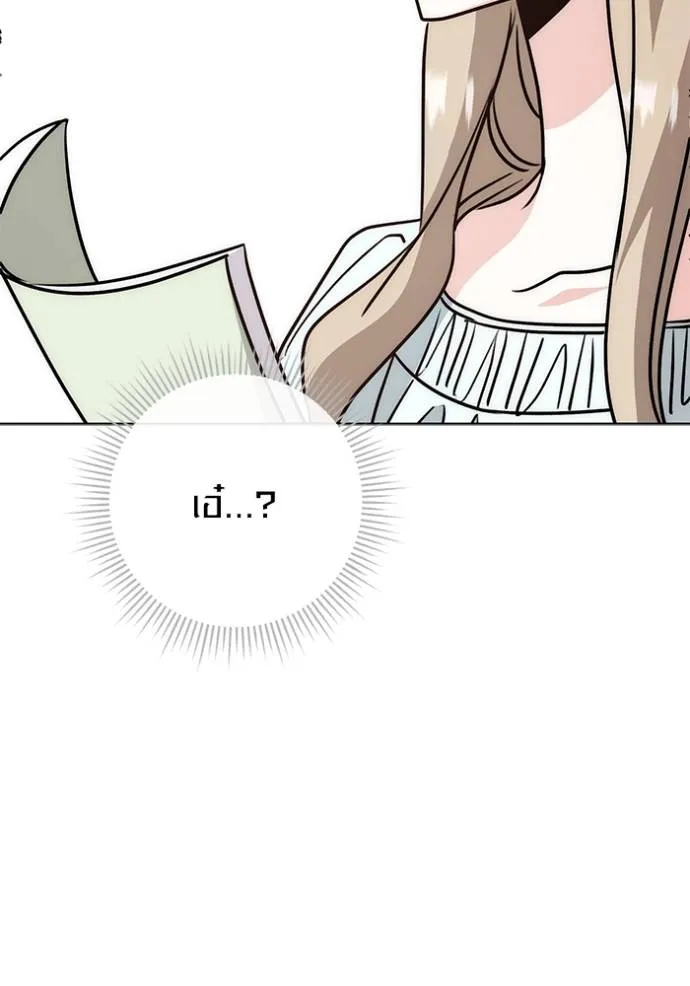 Aura of a Genius Actor ออร่าของนักแสดงอัจฉริยะ ตอนที่ 25 หน้า 116