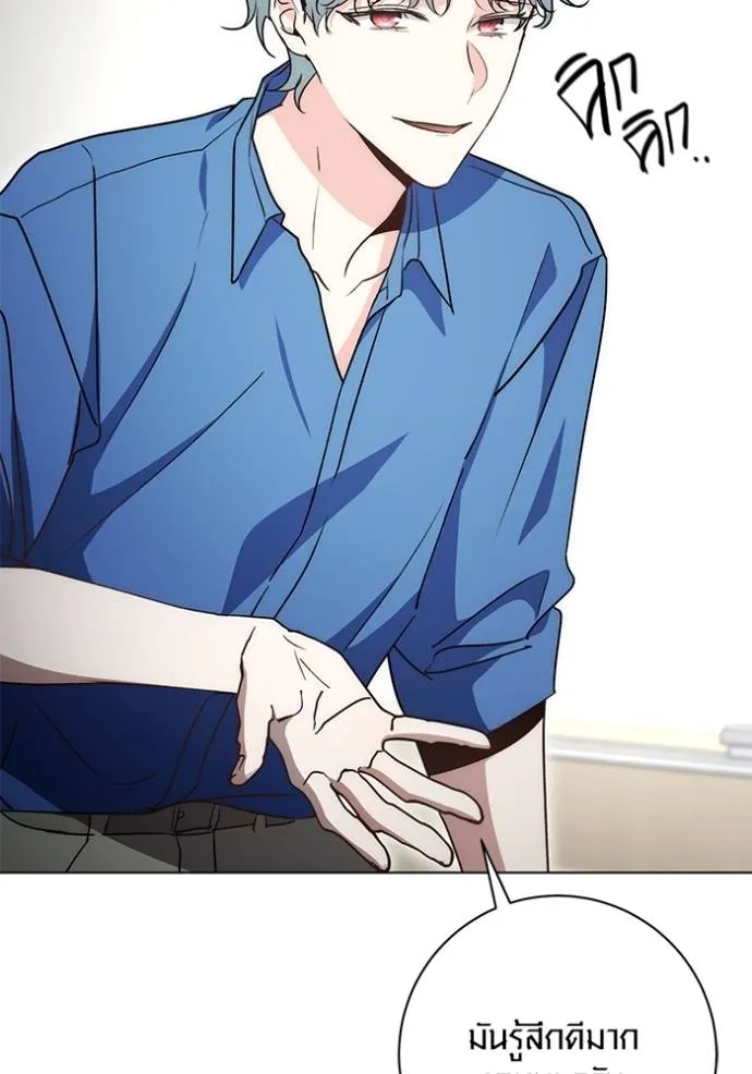 Aura of a Genius Actor ออร่าของนักแสดงอัจฉริยะ ตอนที่ 25 หน้า 118