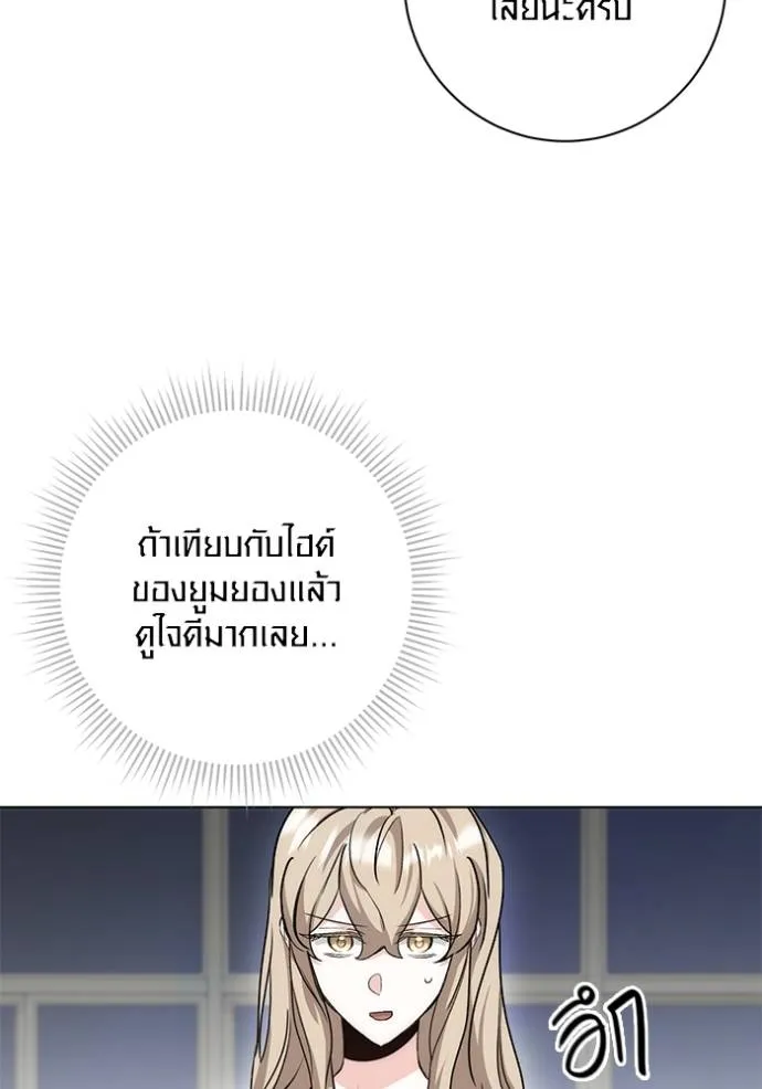 Aura of a Genius Actor ออร่าของนักแสดงอัจฉริยะ ตอนที่ 25 หน้า 119