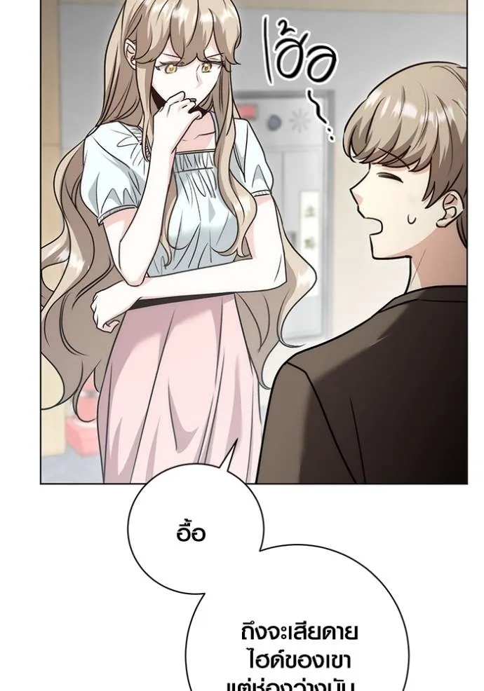 Aura of a Genius Actor ออร่าของนักแสดงอัจฉริยะ ตอนที่ 25 หน้า 125
