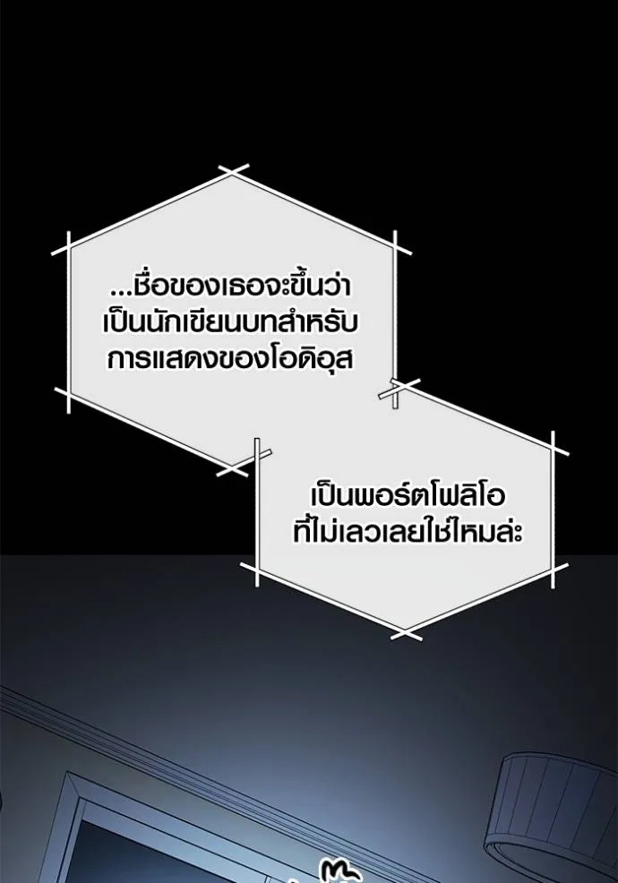 Aura of a Genius Actor ออร่าของนักแสดงอัจฉริยะ ตอนที่ 25 หน้า 13
