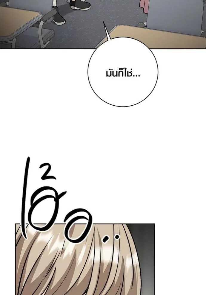 Aura of a Genius Actor ออร่าของนักแสดงอัจฉริยะ ตอนที่ 25 หน้า 133