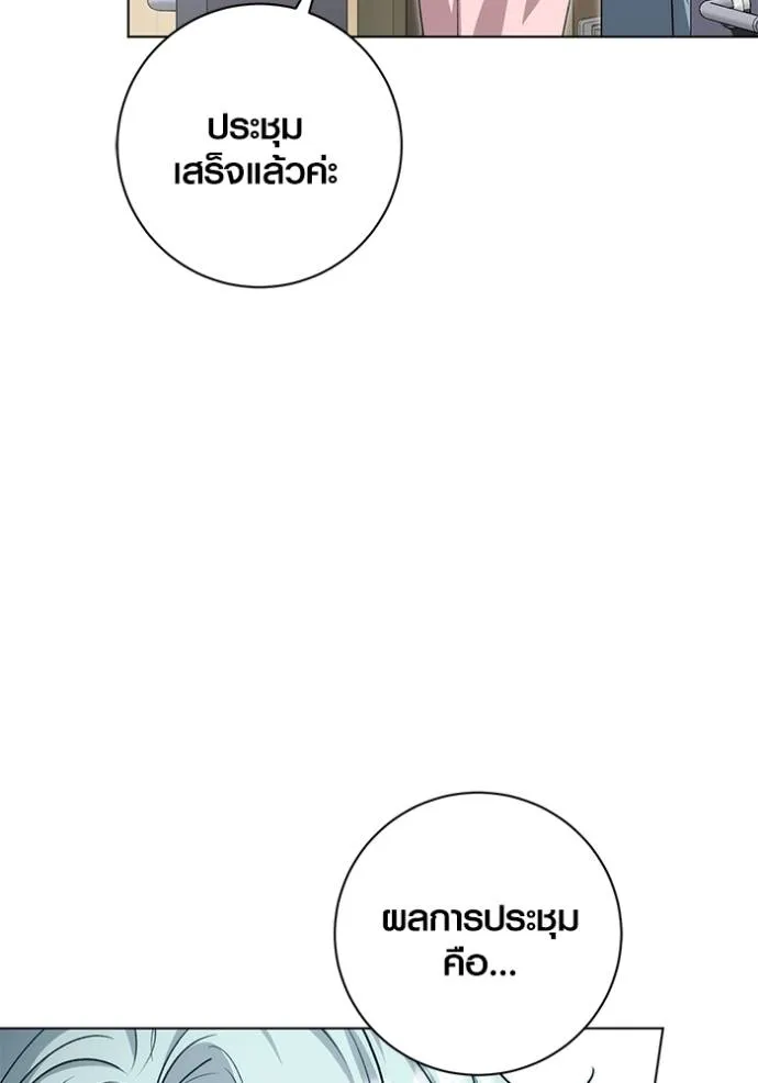 Aura of a Genius Actor ออร่าของนักแสดงอัจฉริยะ ตอนที่ 25 หน้า 137