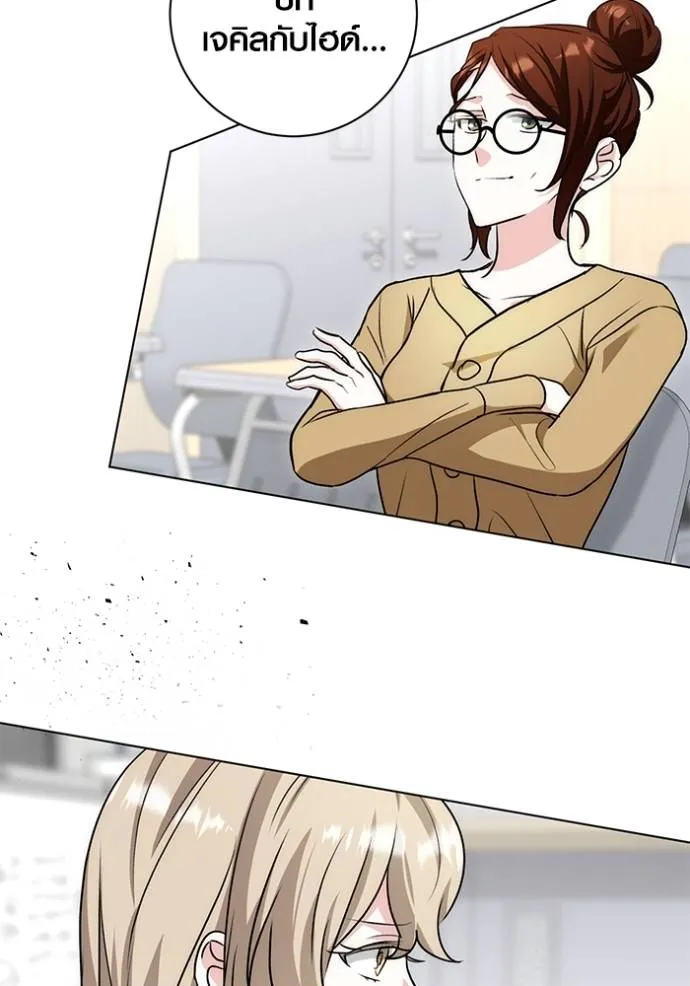 Aura of a Genius Actor ออร่าของนักแสดงอัจฉริยะ ตอนที่ 25 หน้า 139