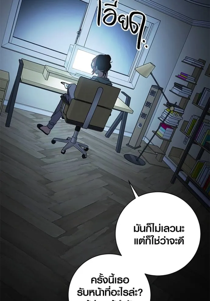 Aura of a Genius Actor ออร่าของนักแสดงอัจฉริยะ ตอนที่ 25 หน้า 14