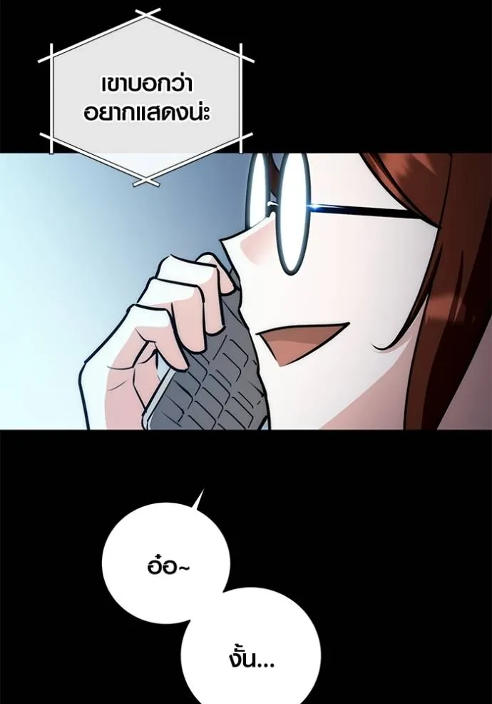 Aura of a Genius Actor ออร่าของนักแสดงอัจฉริยะ ตอนที่ 25 หน้า 16