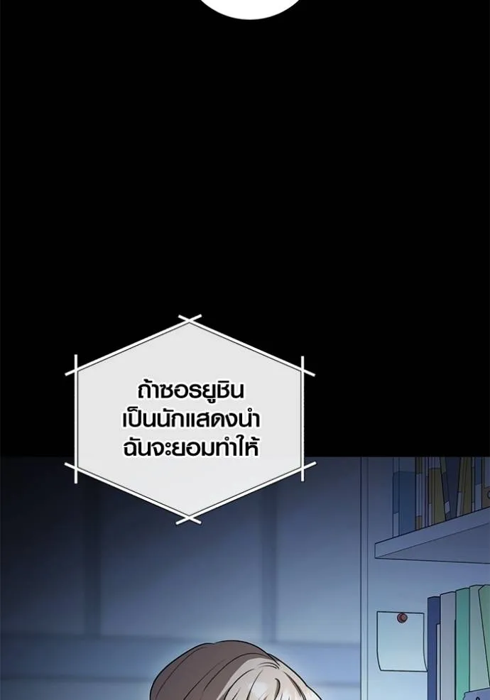 Aura of a Genius Actor ออร่าของนักแสดงอัจฉริยะ ตอนที่ 25 หน้า 17