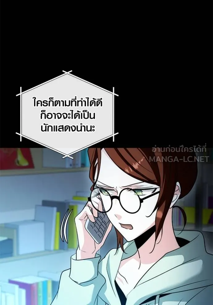 Aura of a Genius Actor ออร่าของนักแสดงอัจฉริยะ ตอนที่ 25 หน้า 21