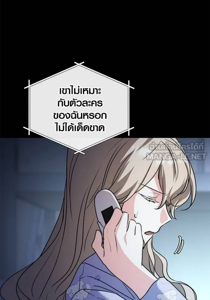 Aura of a Genius Actor ออร่าของนักแสดงอัจฉริยะ ตอนที่ 25 หน้า 24