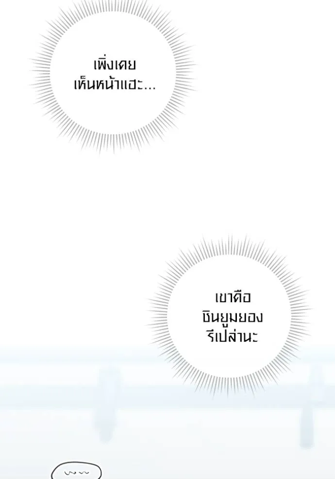 Aura of a Genius Actor ออร่าของนักแสดงอัจฉริยะ ตอนที่ 25 หน้า 29