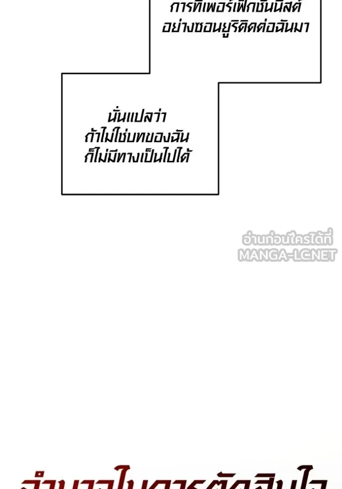 Aura of a Genius Actor ออร่าของนักแสดงอัจฉริยะ ตอนที่ 25 หน้า 33