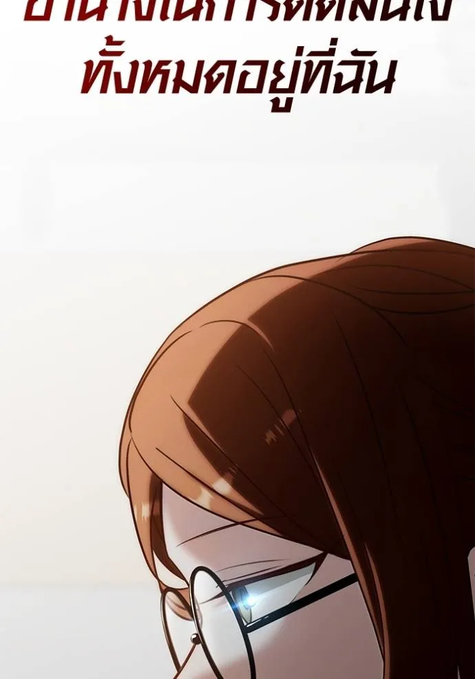 Aura of a Genius Actor ออร่าของนักแสดงอัจฉริยะ ตอนที่ 25 หน้า 34