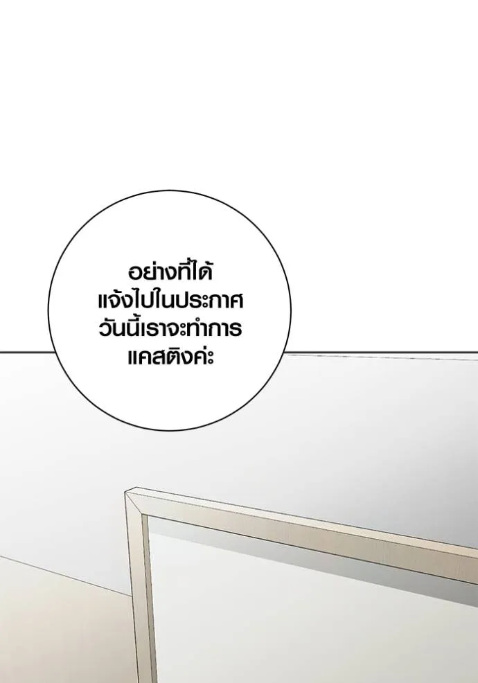 Aura of a Genius Actor ออร่าของนักแสดงอัจฉริยะ ตอนที่ 25 หน้า 38