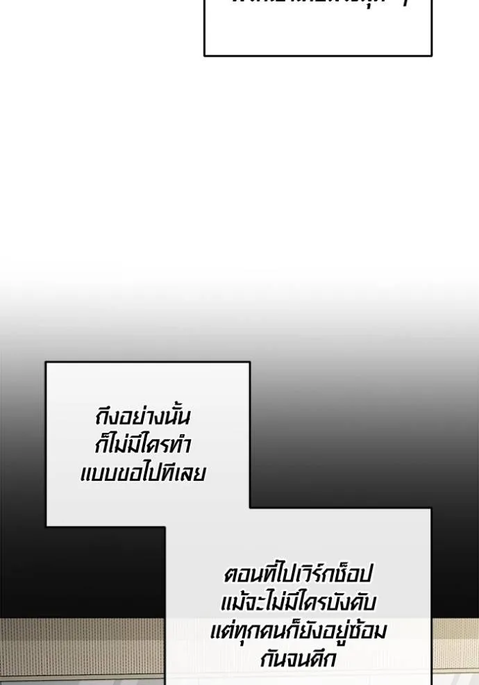 Aura of a Genius Actor ออร่าของนักแสดงอัจฉริยะ ตอนที่ 25 หน้า 41