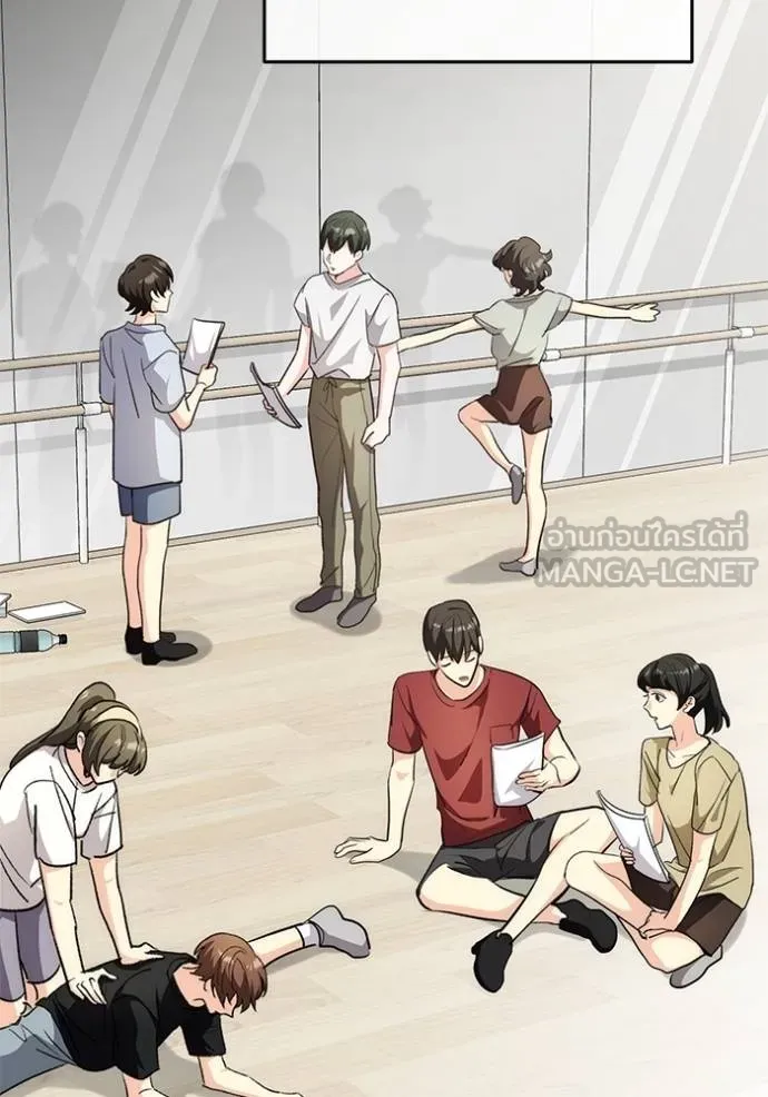 Aura of a Genius Actor ออร่าของนักแสดงอัจฉริยะ ตอนที่ 25 หน้า 42