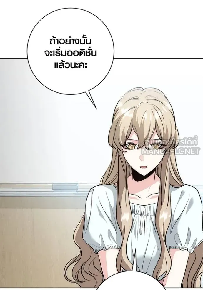 Aura of a Genius Actor ออร่าของนักแสดงอัจฉริยะ ตอนที่ 25 หน้า 45