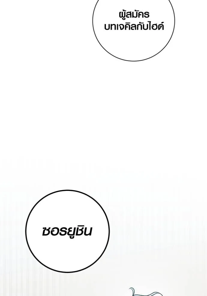 Aura of a Genius Actor ออร่าของนักแสดงอัจฉริยะ ตอนที่ 25 หน้า 46