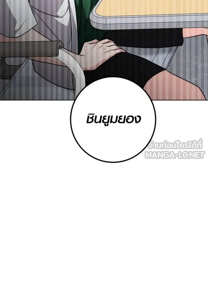 Aura of a Genius Actor ออร่าของนักแสดงอัจฉริยะ ตอนที่ 25 หน้า 48