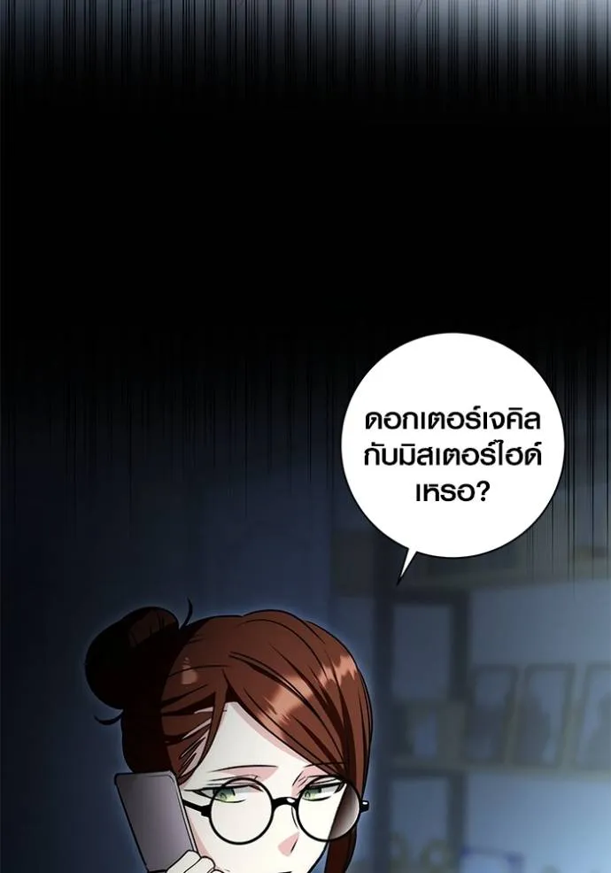 Aura of a Genius Actor ออร่าของนักแสดงอัจฉริยะ ตอนที่ 25 หน้า 5