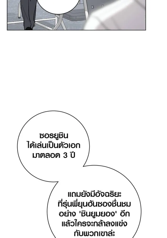 Aura of a Genius Actor ออร่าของนักแสดงอัจฉริยะ ตอนที่ 25 หน้า 50