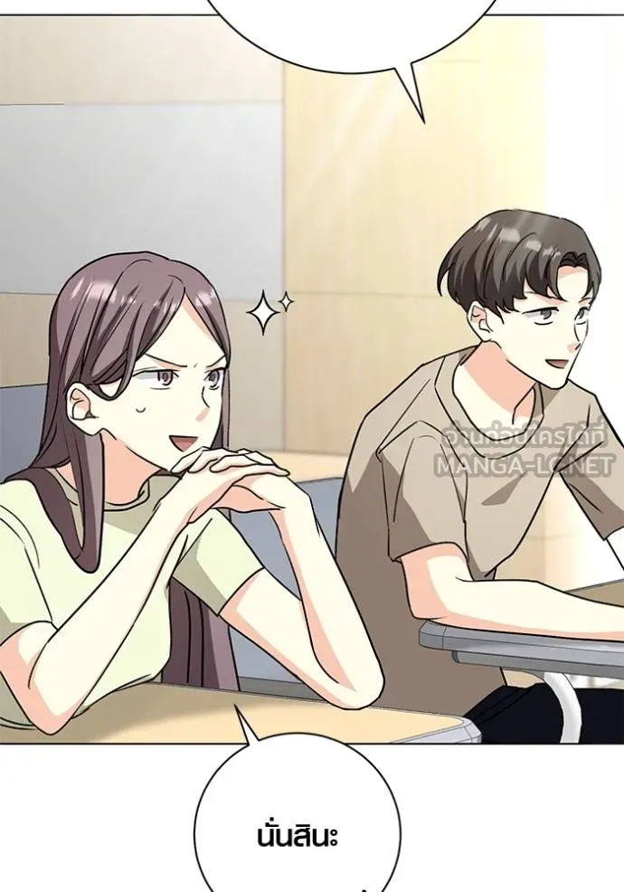 Aura of a Genius Actor ออร่าของนักแสดงอัจฉริยะ ตอนที่ 25 หน้า 51