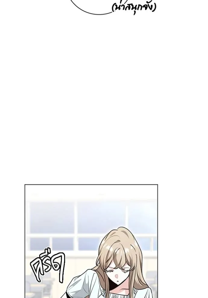 Aura of a Genius Actor ออร่าของนักแสดงอัจฉริยะ ตอนที่ 25 หน้า 52