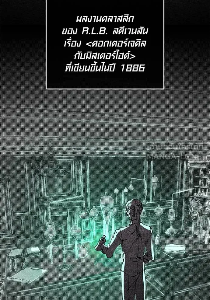 Aura of a Genius Actor ออร่าของนักแสดงอัจฉริยะ ตอนที่ 25 หน้า 54