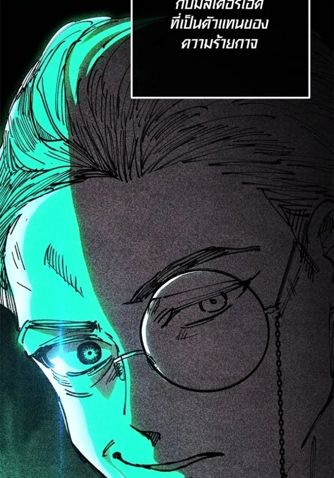 Aura of a Genius Actor ออร่าของนักแสดงอัจฉริยะ ตอนที่ 25 หน้า 58