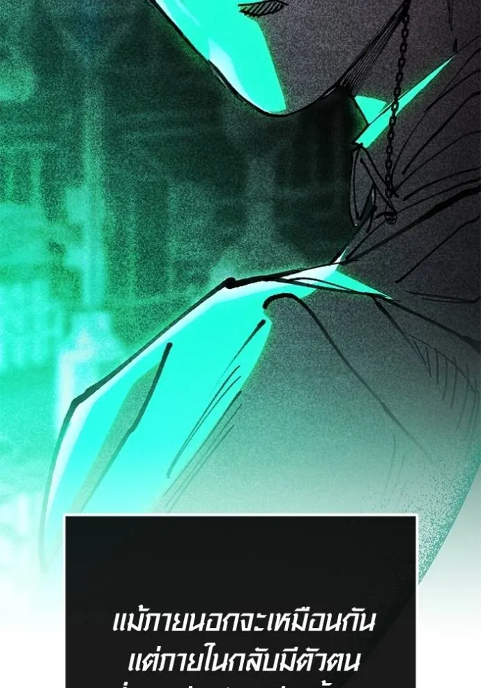 Aura of a Genius Actor ออร่าของนักแสดงอัจฉริยะ ตอนที่ 25 หน้า 59