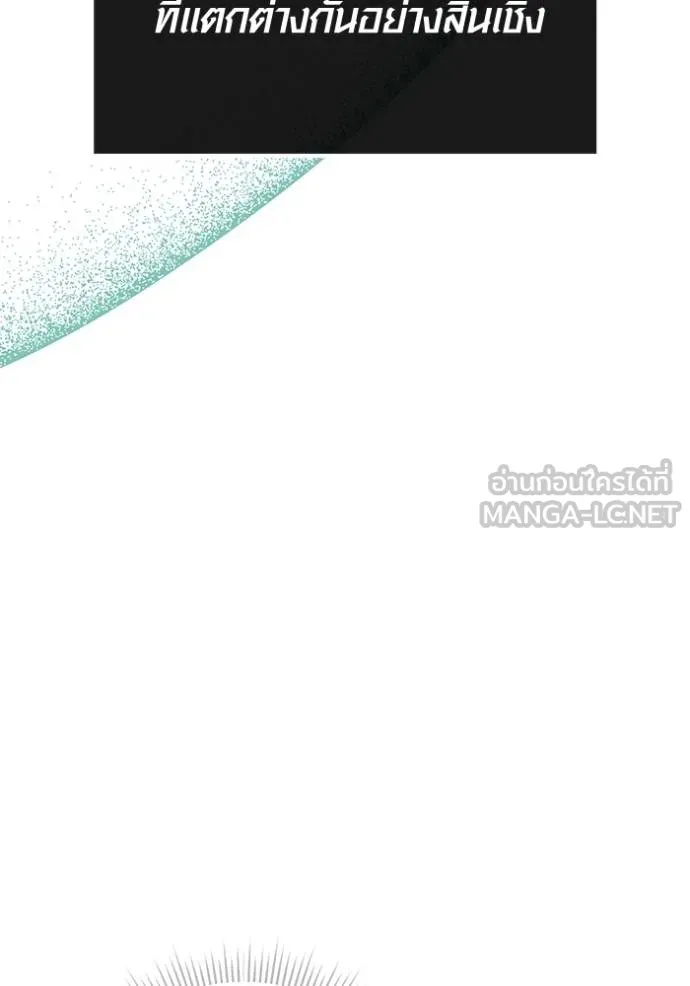 Aura of a Genius Actor ออร่าของนักแสดงอัจฉริยะ ตอนที่ 25 หน้า 60