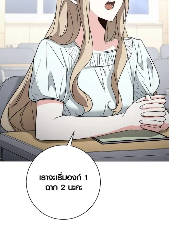 Aura of a Genius Actor ออร่าของนักแสดงอัจฉริยะ ตอนที่ 25 หน้า 62