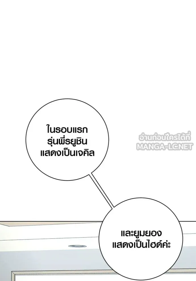 Aura of a Genius Actor ออร่าของนักแสดงอัจฉริยะ ตอนที่ 25 หน้า 63