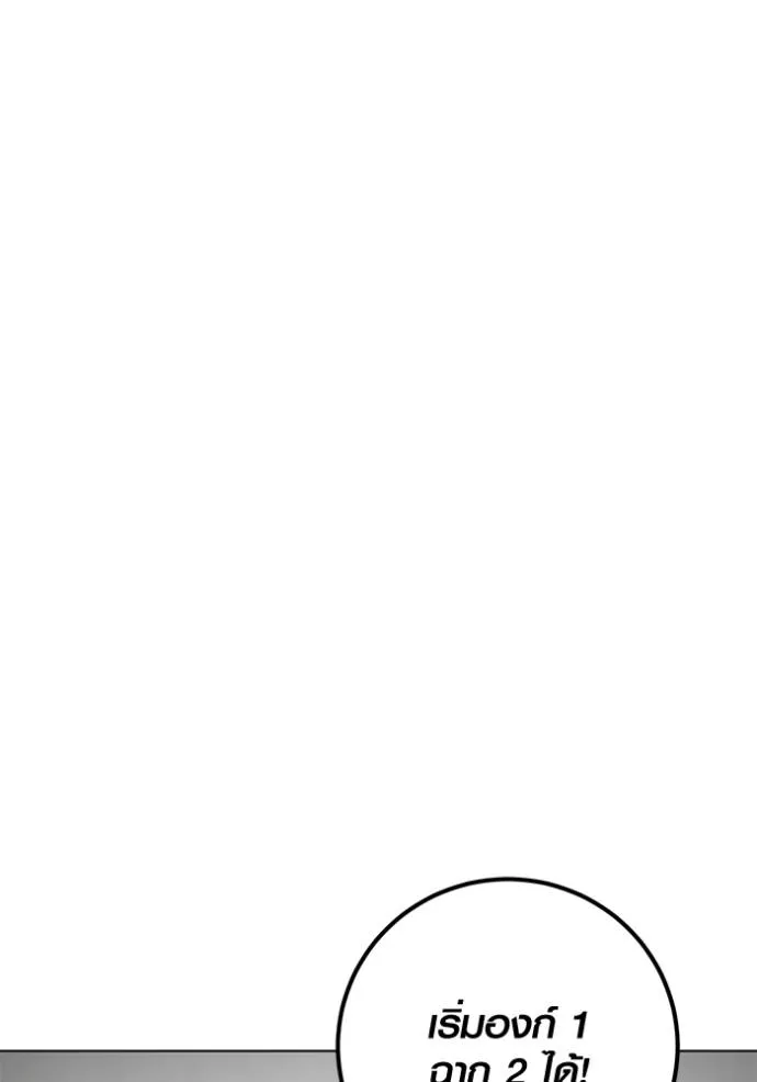 Aura of a Genius Actor ออร่าของนักแสดงอัจฉริยะ ตอนที่ 25 หน้า 65