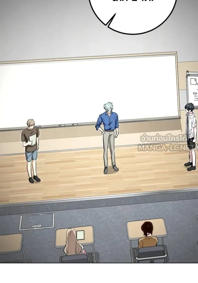 Aura of a Genius Actor ออร่าของนักแสดงอัจฉริยะ ตอนที่ 25 หน้า 66