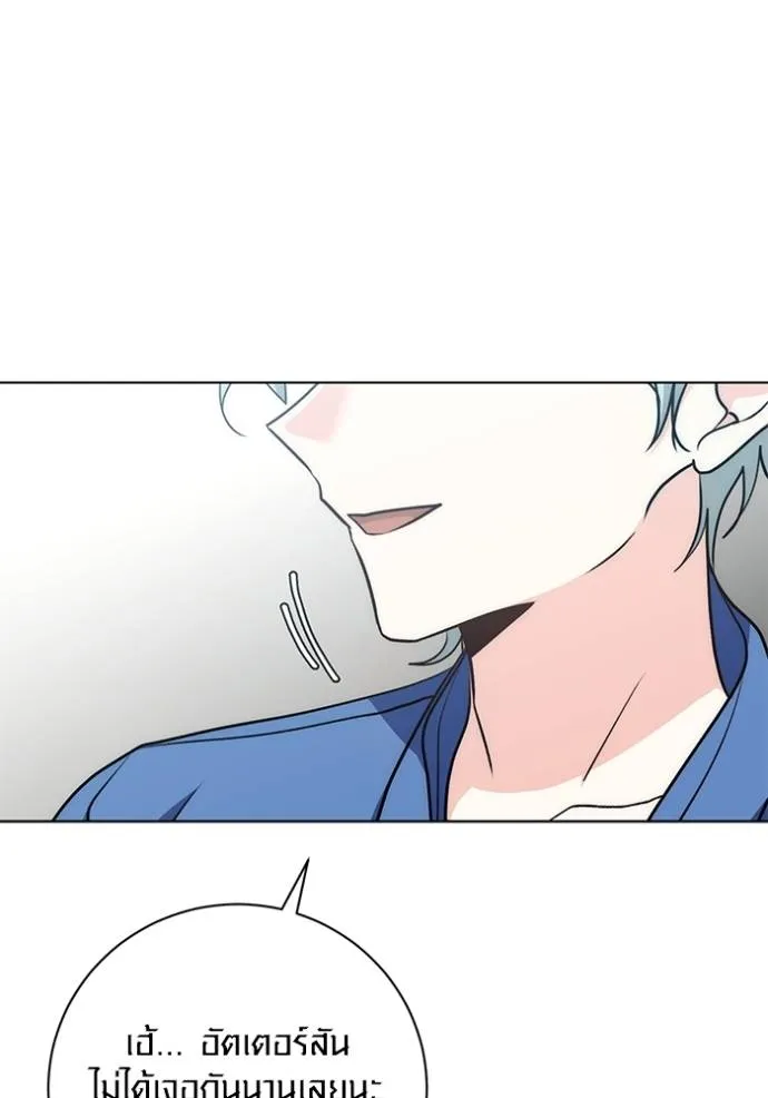 Aura of a Genius Actor ออร่าของนักแสดงอัจฉริยะ ตอนที่ 25 หน้า 67