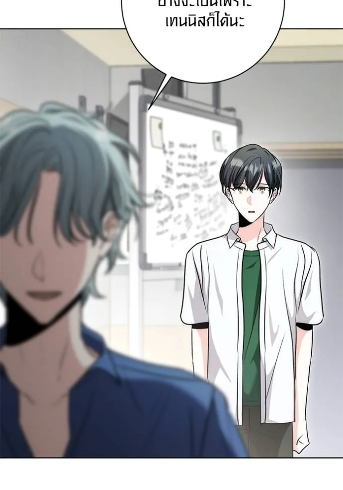 Aura of a Genius Actor ออร่าของนักแสดงอัจฉริยะ ตอนที่ 25 หน้า 73