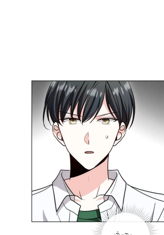 Aura of a Genius Actor ออร่าของนักแสดงอัจฉริยะ ตอนที่ 25 หน้า 74