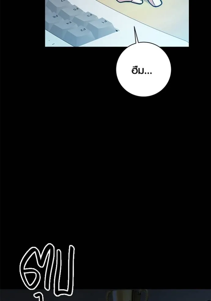 Aura of a Genius Actor ออร่าของนักแสดงอัจฉริยะ ตอนที่ 25 หน้า 8