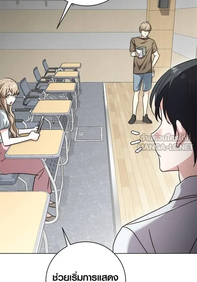 Aura of a Genius Actor ออร่าของนักแสดงอัจฉริยะ ตอนที่ 25 หน้า 81