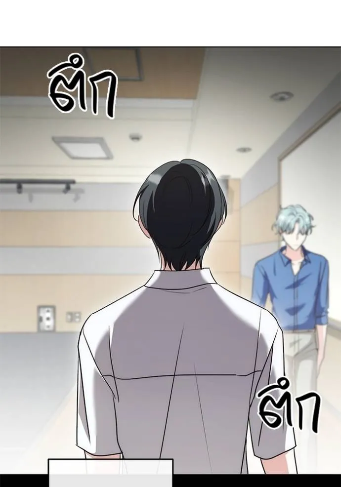 Aura of a Genius Actor ออร่าของนักแสดงอัจฉริยะ ตอนที่ 25 หน้า 83