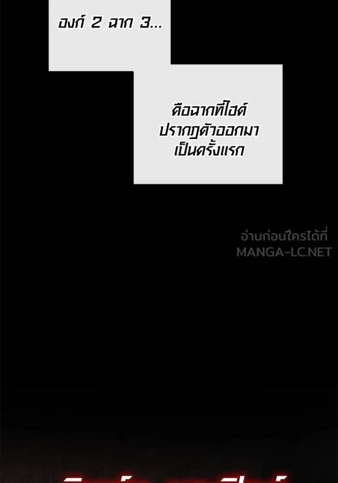 Aura of a Genius Actor ออร่าของนักแสดงอัจฉริยะ ตอนที่ 25 หน้า 84