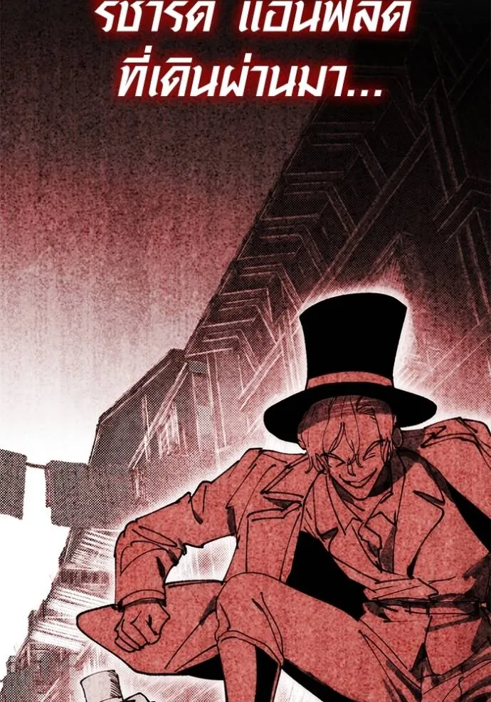 Aura of a Genius Actor ออร่าของนักแสดงอัจฉริยะ ตอนที่ 25 หน้า 85