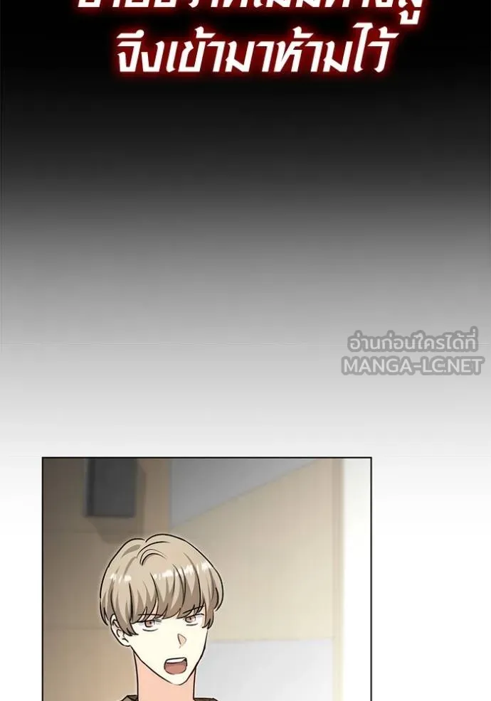 Aura of a Genius Actor ออร่าของนักแสดงอัจฉริยะ ตอนที่ 25 หน้า 87