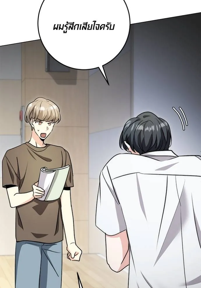 Aura of a Genius Actor ออร่าของนักแสดงอัจฉริยะ ตอนที่ 25 หน้า 92