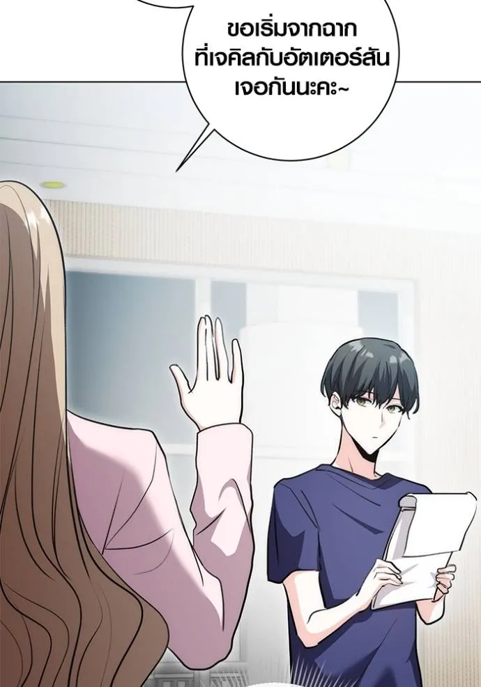 Aura of a Genius Actor ออร่าของนักแสดงอัจฉริยะ ตอนที่ 26 หน้า 100