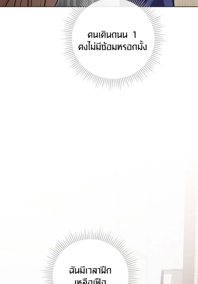 Aura of a Genius Actor ออร่าของนักแสดงอัจฉริยะ ตอนที่ 26 หน้า 101