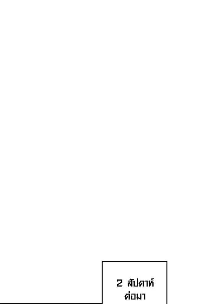 Aura of a Genius Actor ออร่าของนักแสดงอัจฉริยะ ตอนที่ 26 หน้า 104