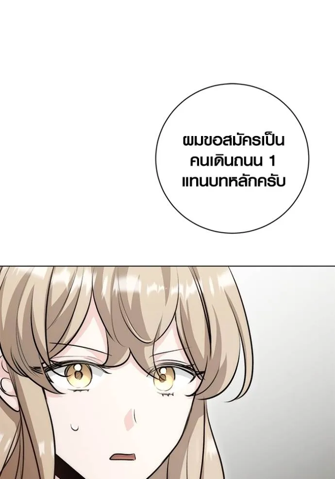 Aura of a Genius Actor ออร่าของนักแสดงอัจฉริยะ ตอนที่ 26 หน้า 11