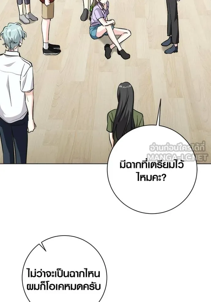 Aura of a Genius Actor ออร่าของนักแสดงอัจฉริยะ ตอนที่ 26 หน้า 114